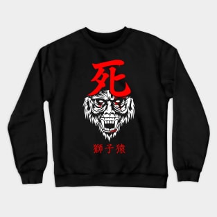 Guardian Ape Crewneck Sweatshirt